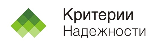 Критерии Надежности